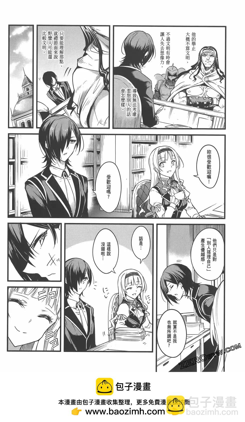 哥布林殺手外傳：第一年 - 第07卷(2/5) - 6