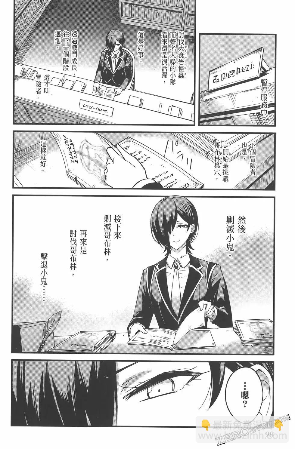 哥布林殺手外傳：第一年 - 第07卷(3/5) - 6