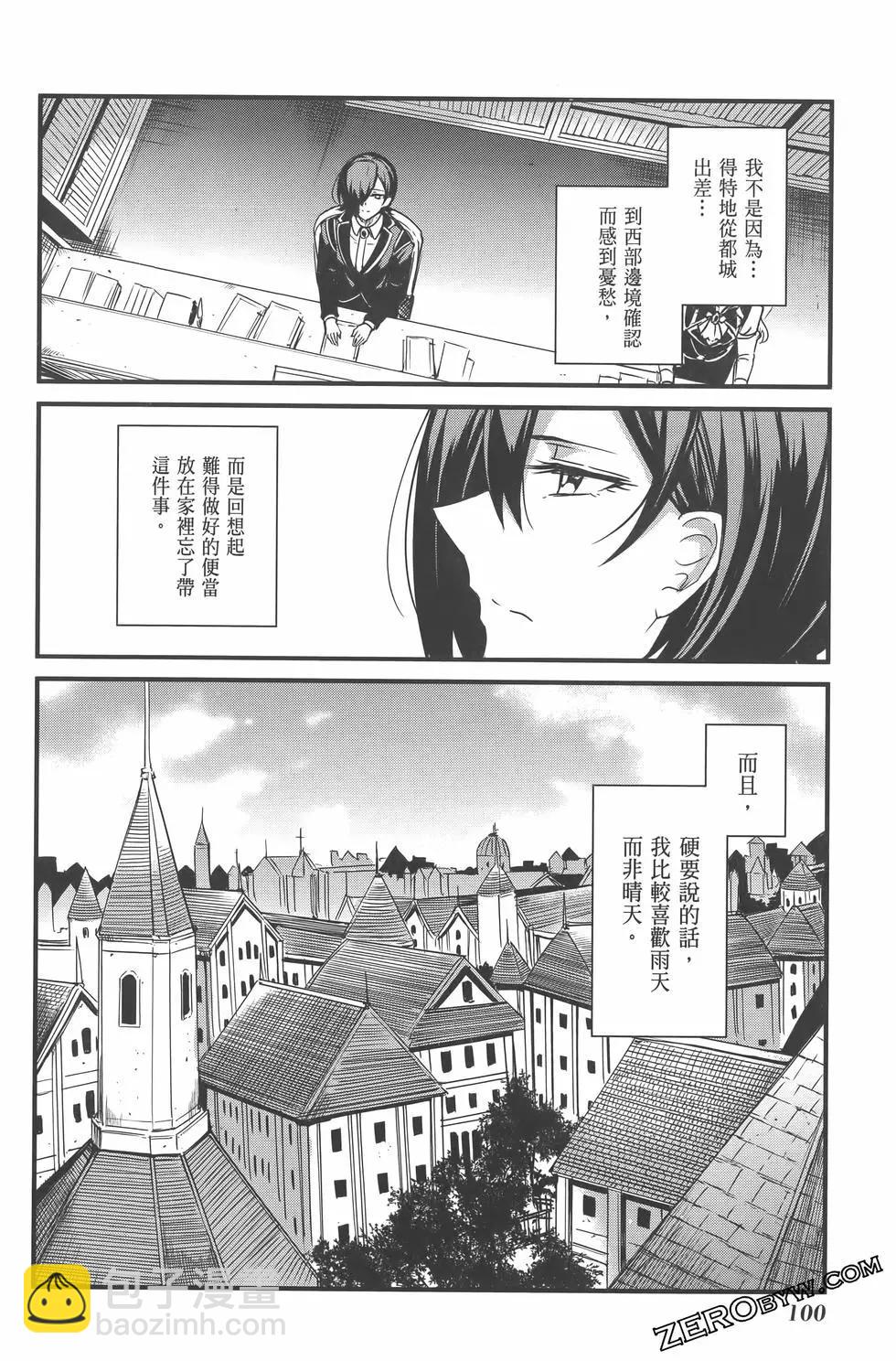 哥布林殺手外傳：第一年 - 第07卷(3/5) - 8