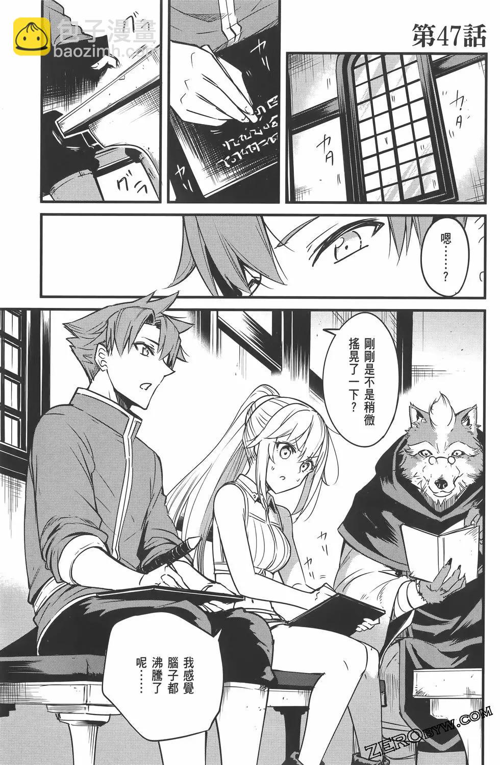 哥布林殺手外傳：第一年 - 第07卷(3/5) - 3