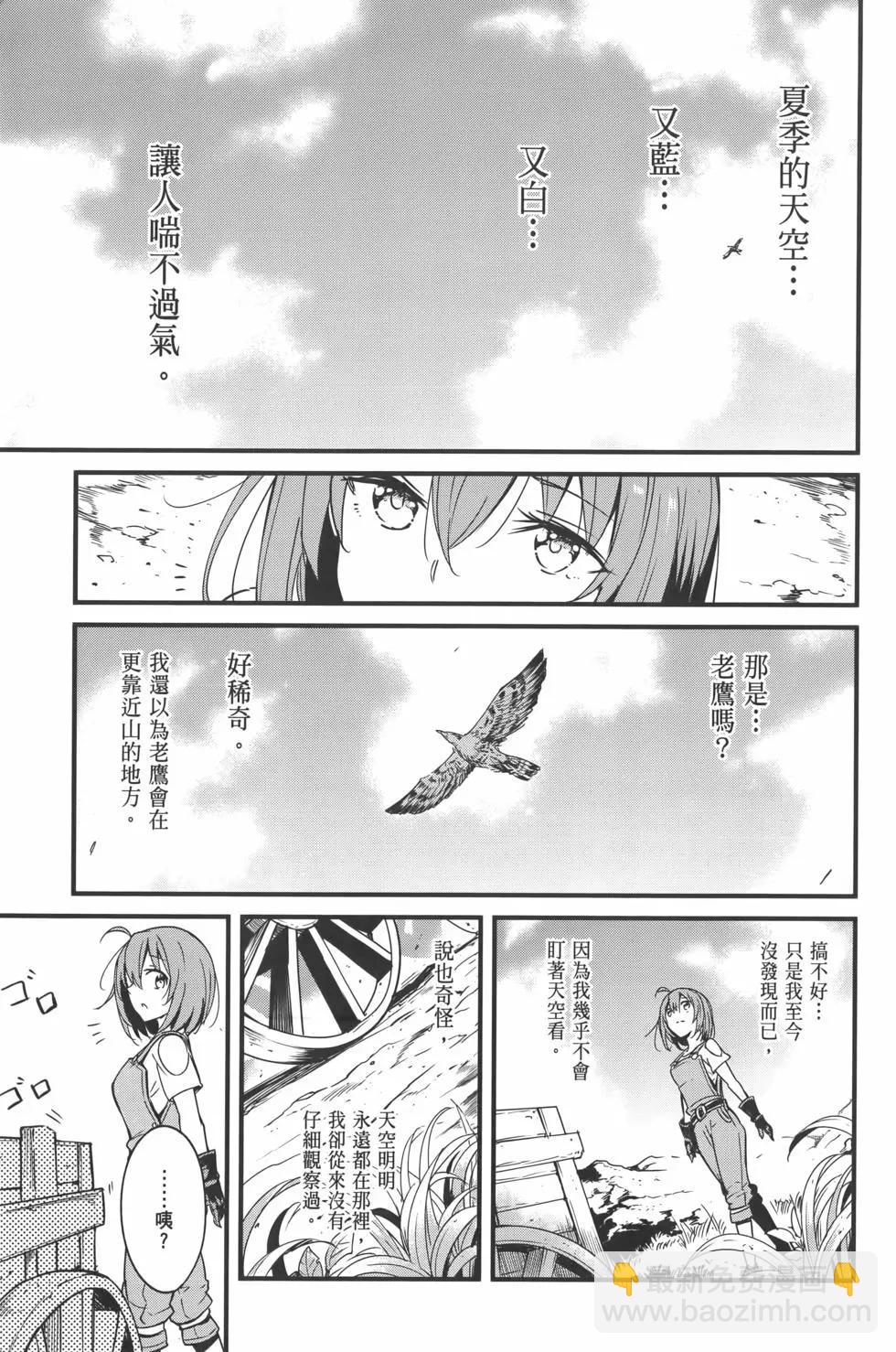 哥布林殺手外傳：第一年 - 第07卷(1/5) - 3