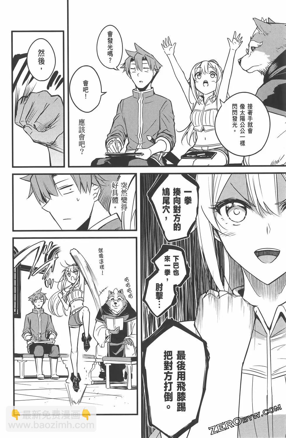 哥布林殺手外傳：第一年 - 第07卷(3/5) - 6