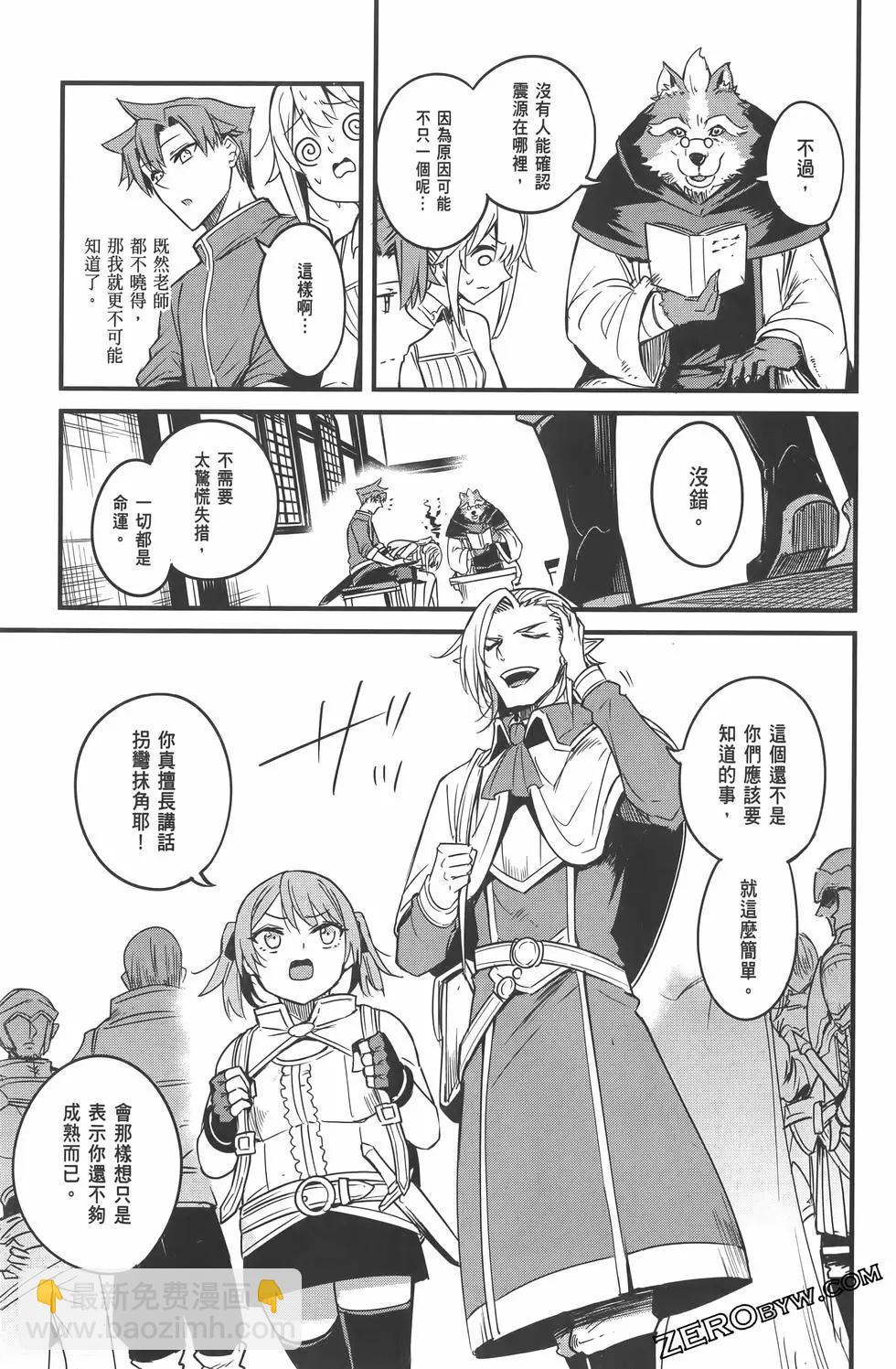 哥布林殺手外傳：第一年 - 第07卷(3/5) - 1