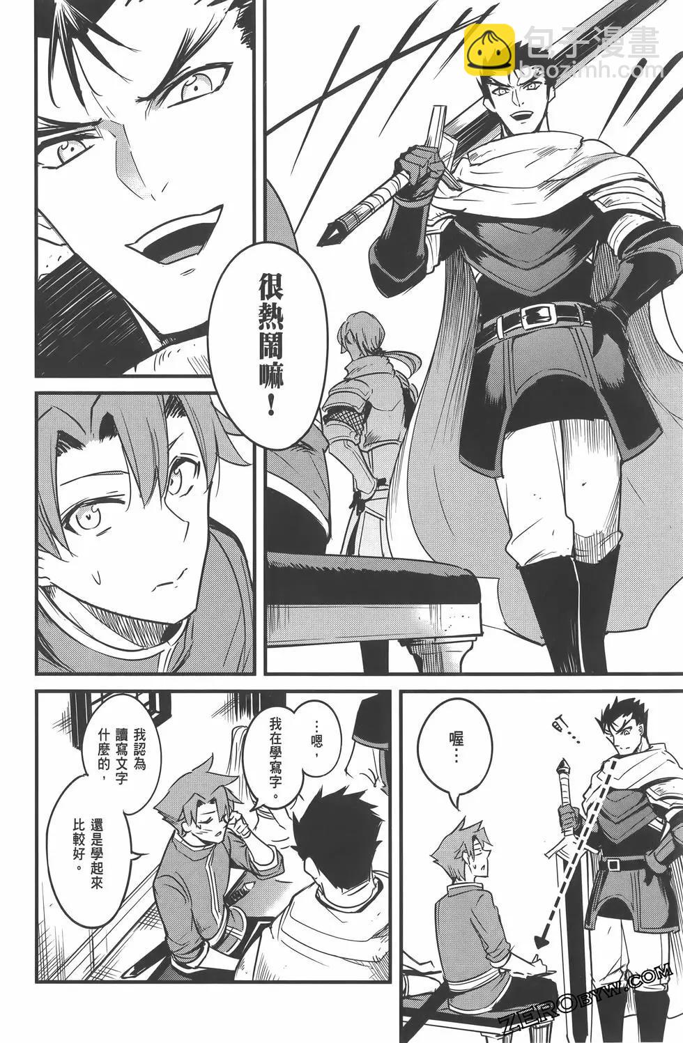 哥布林殺手外傳：第一年 - 第07卷(3/5) - 4