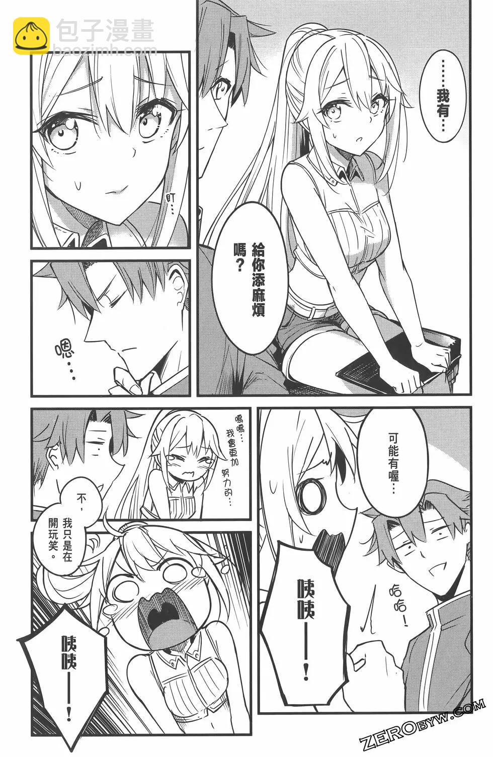 哥布林殺手外傳：第一年 - 第07卷(3/5) - 1