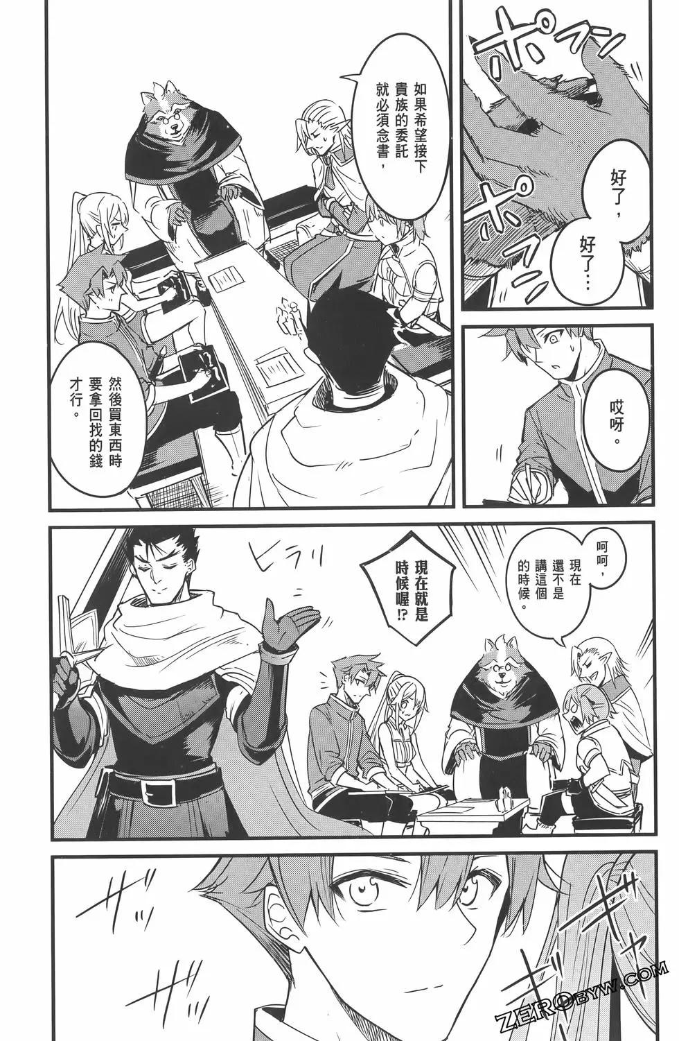 哥布林殺手外傳：第一年 - 第07卷(3/5) - 7