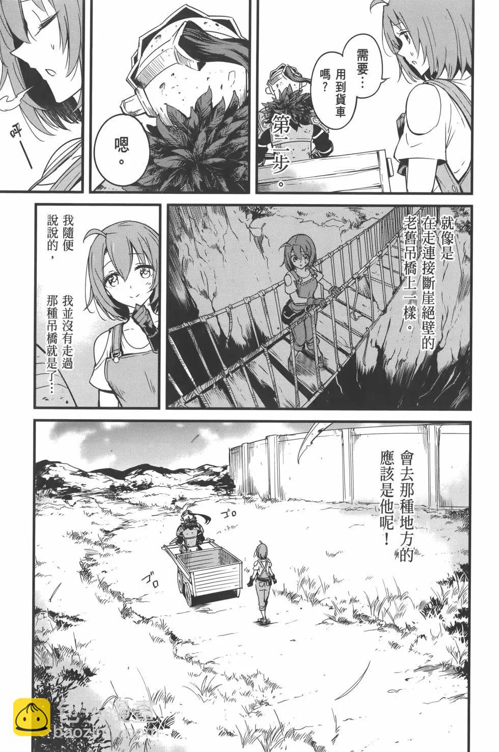 哥布林殺手外傳：第一年 - 第07卷(1/5) - 5