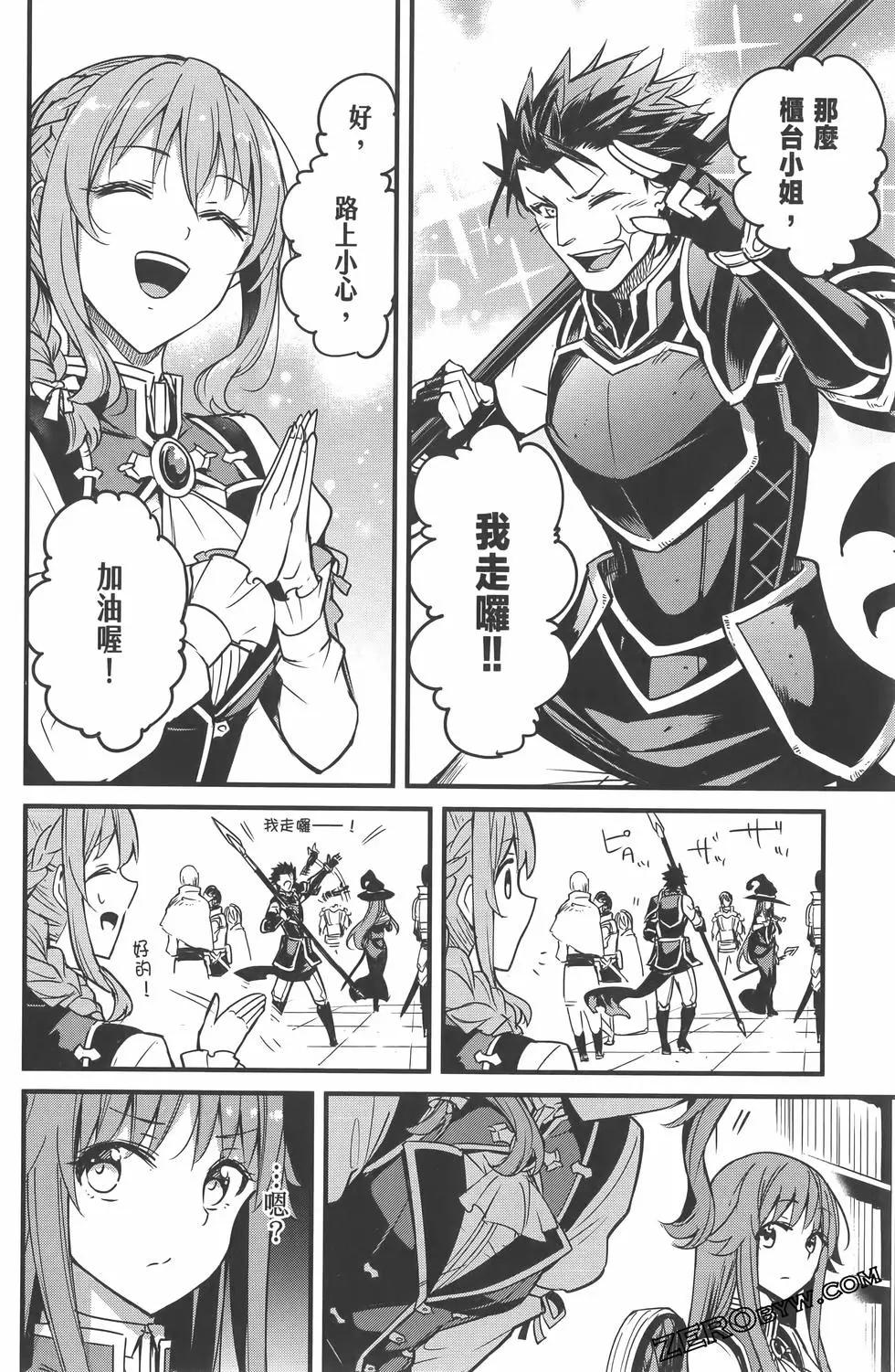 哥布林殺手外傳：第一年 - 第07卷(3/5) - 4