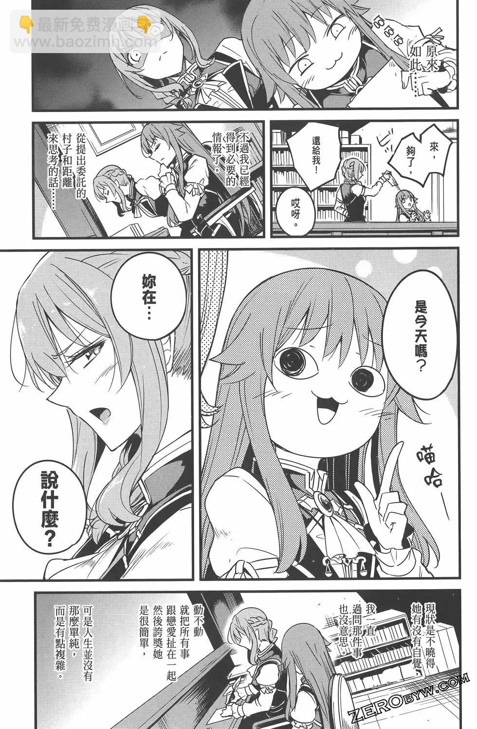 哥布林殺手外傳：第一年 - 第07卷(3/5) - 7