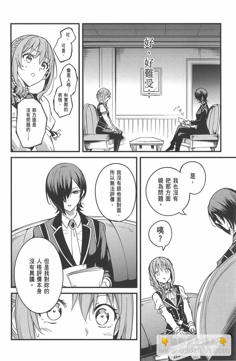 哥布林殺手外傳：第一年 - 第07卷(3/5) - 4