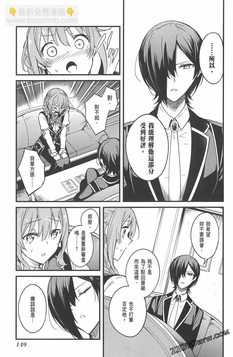 哥布林殺手外傳：第一年 - 第07卷(4/5) - 7