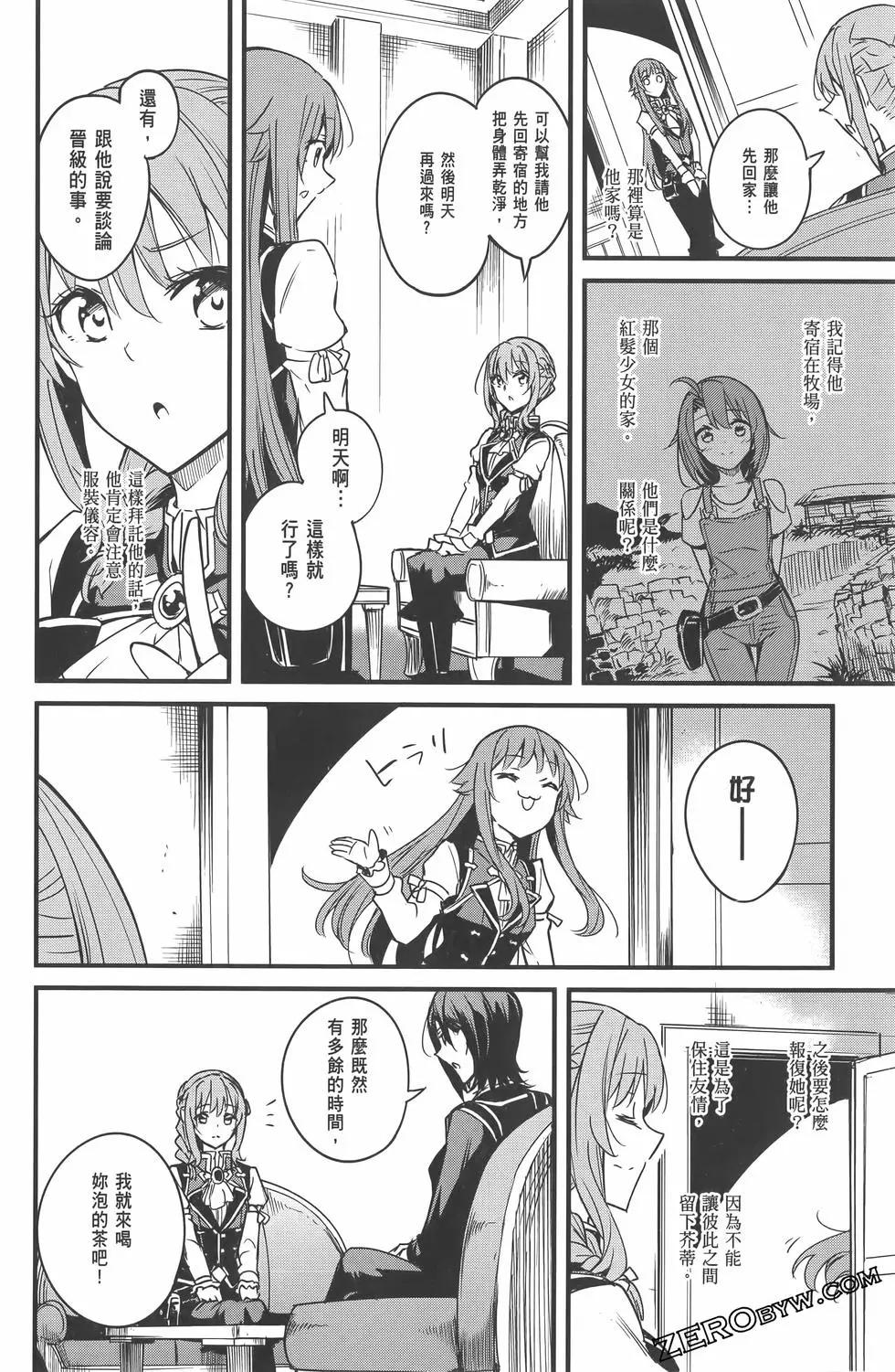 哥布林殺手外傳：第一年 - 第07卷(4/5) - 2