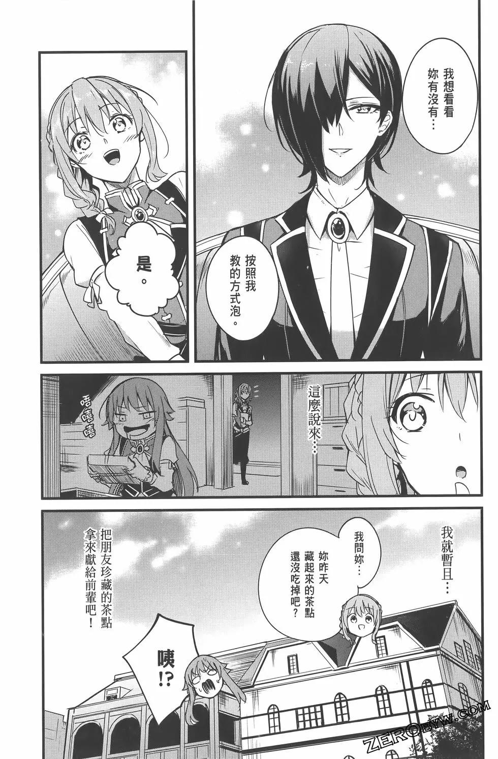 哥布林殺手外傳：第一年 - 第07卷(4/5) - 3