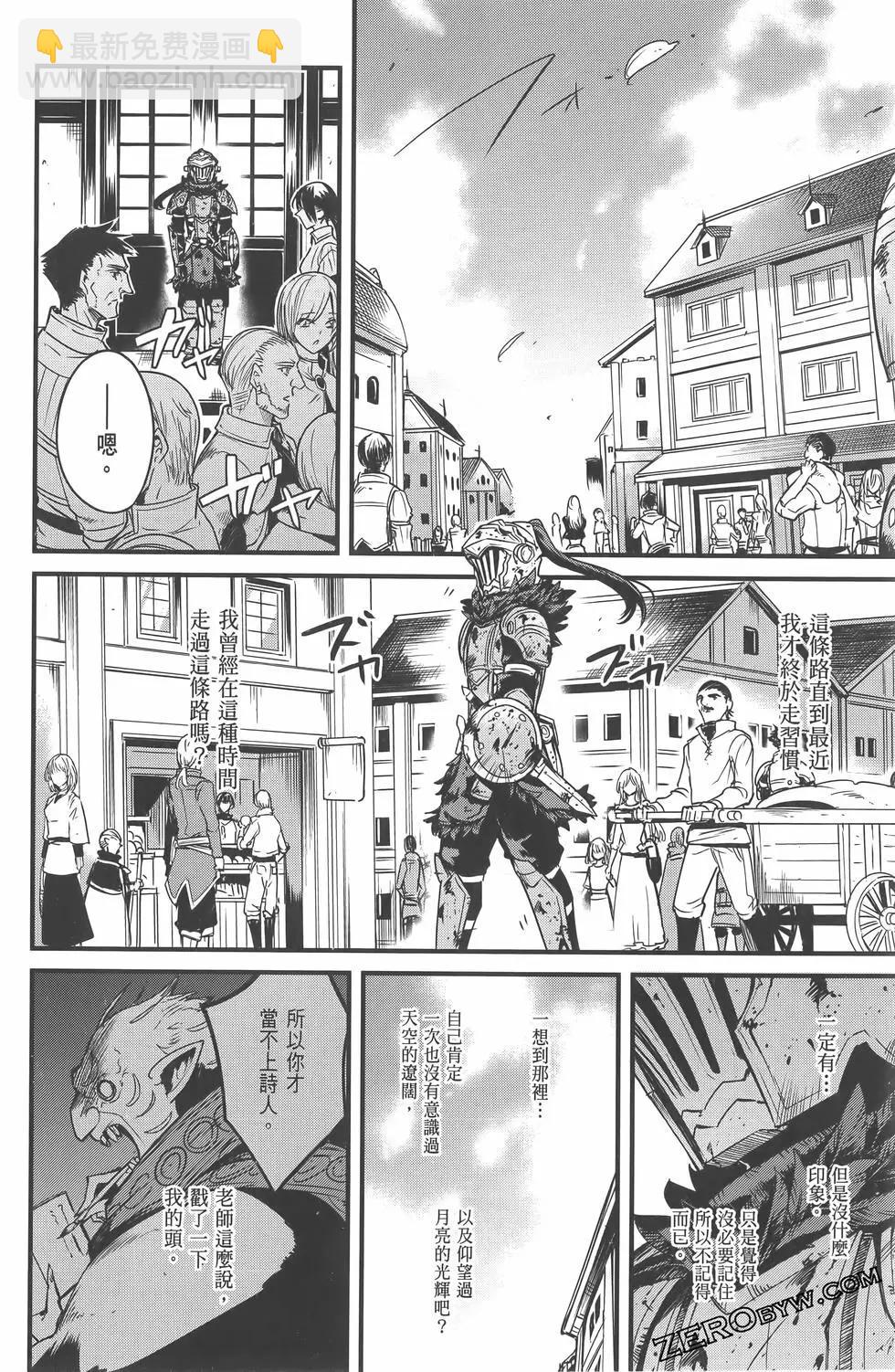 哥布林殺手外傳：第一年 - 第07卷(4/5) - 6