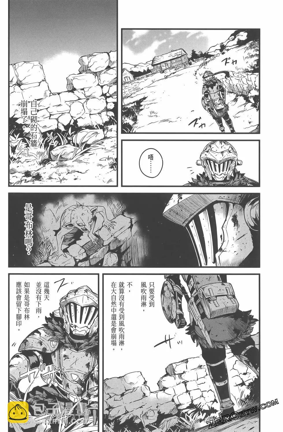 哥布林殺手外傳：第一年 - 第07卷(4/5) - 8