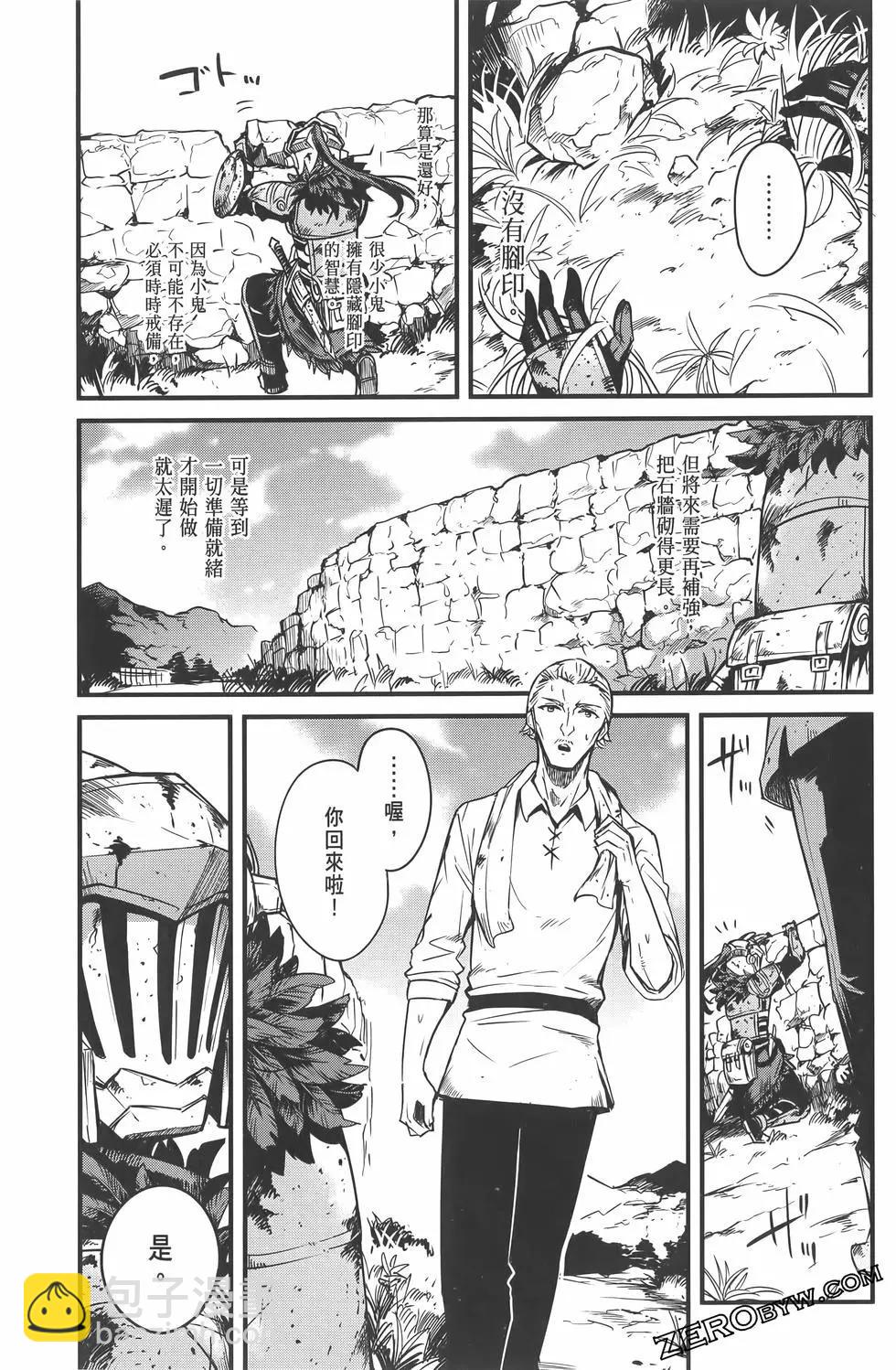 哥布林殺手外傳：第一年 - 第07卷(4/5) - 1