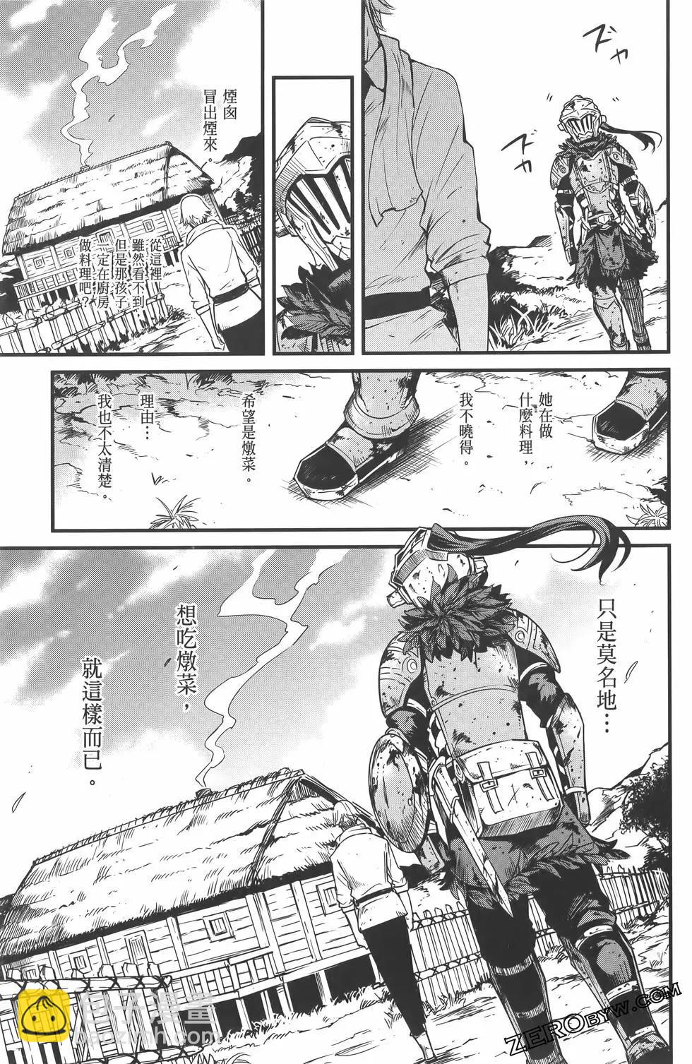哥布林殺手外傳：第一年 - 第07卷(4/5) - 3