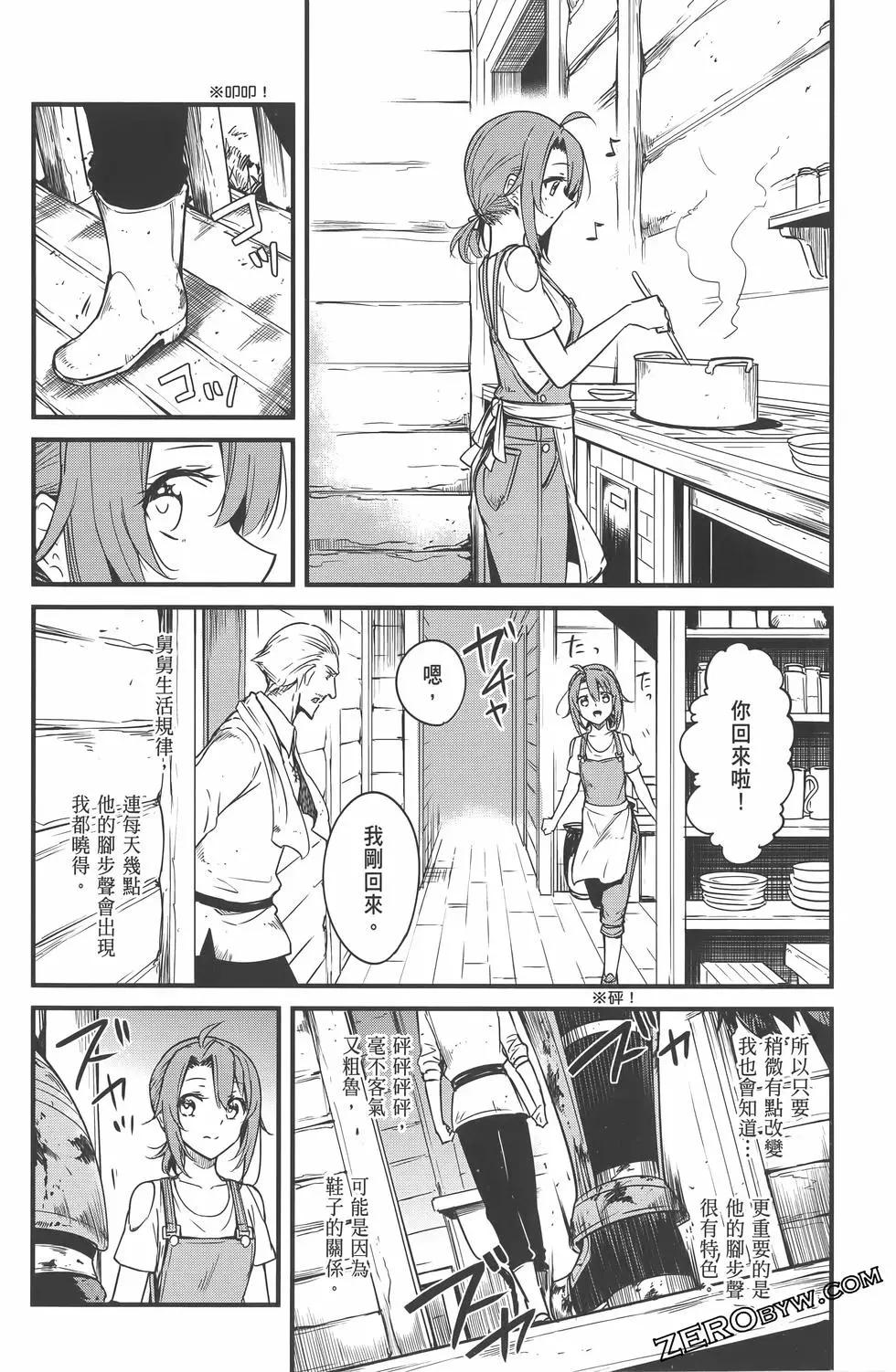 哥布林殺手外傳：第一年 - 第07卷(4/5) - 4