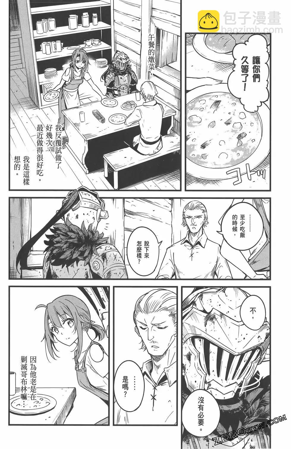 哥布林殺手外傳：第一年 - 第07卷(4/5) - 6