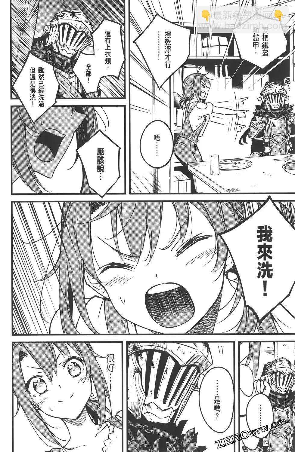哥布林殺手外傳：第一年 - 第07卷(4/5) - 6
