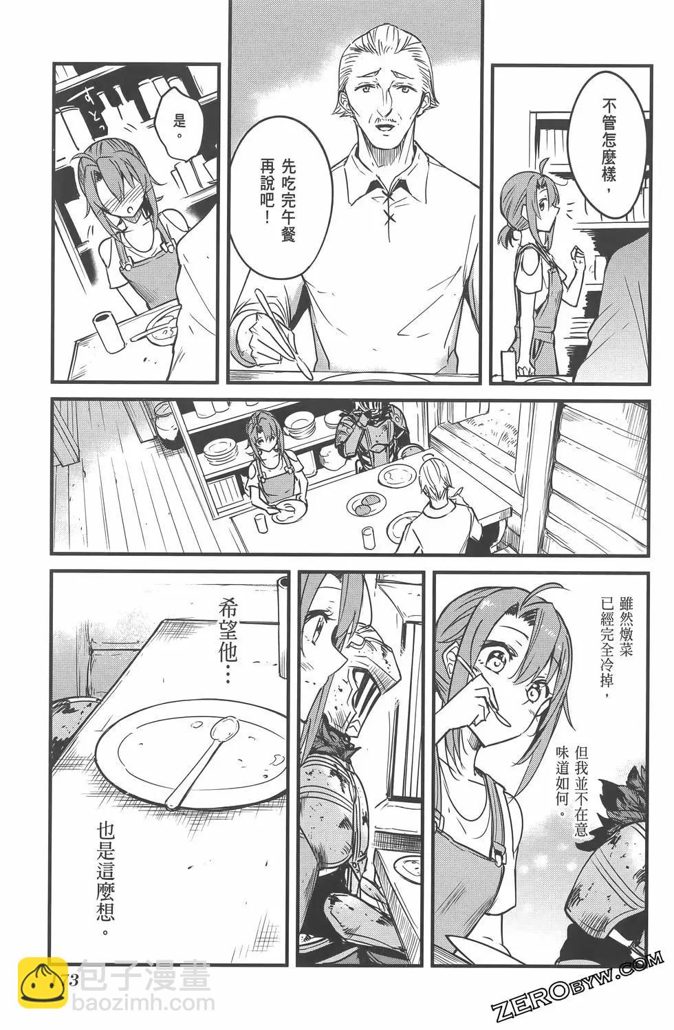 哥布林殺手外傳：第一年 - 第07卷(4/5) - 7