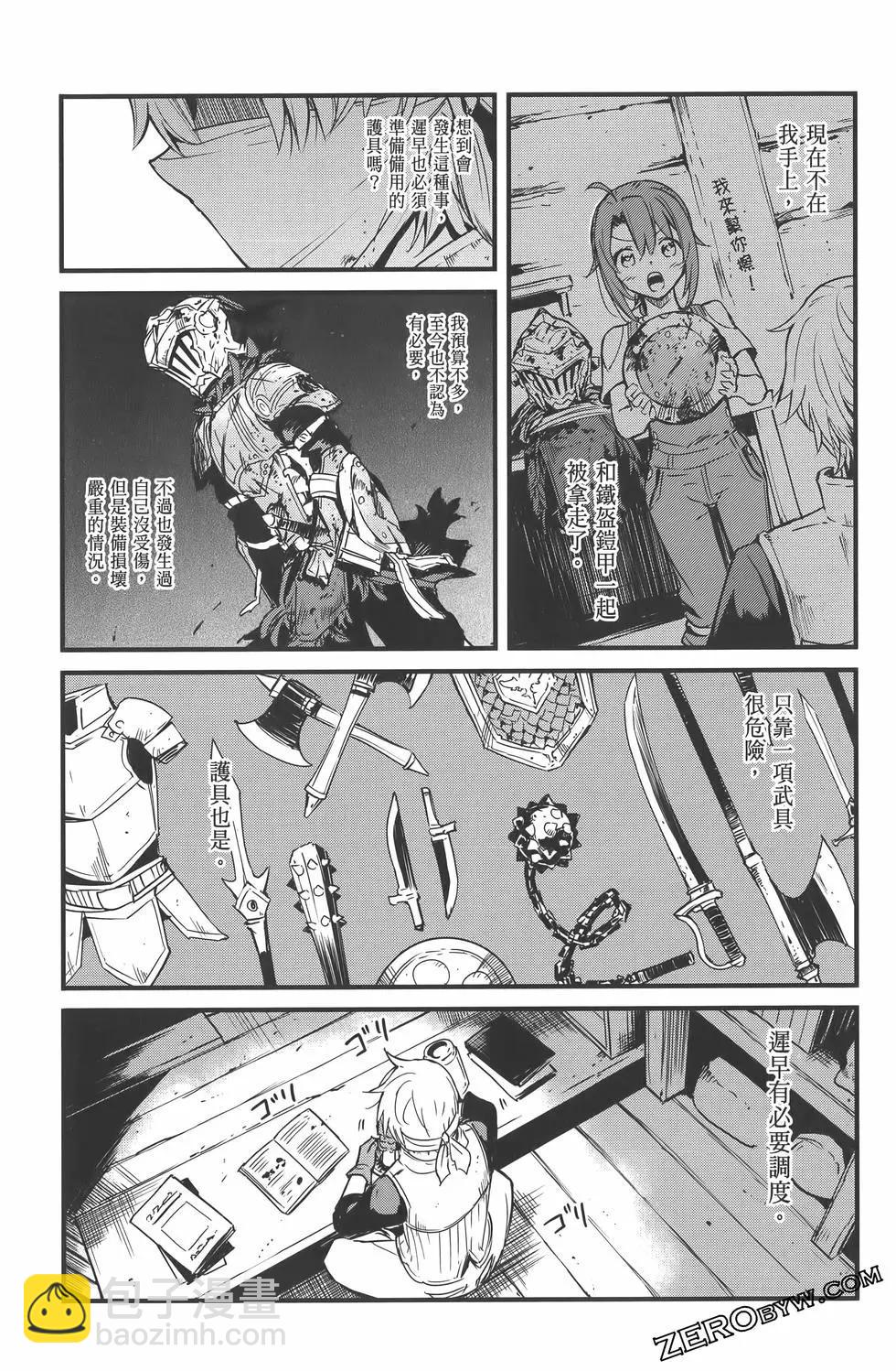 哥布林殺手外傳：第一年 - 第07卷(4/5) - 5