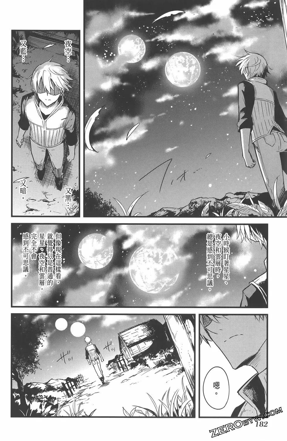 哥布林殺手外傳：第一年 - 第07卷(4/5) - 8