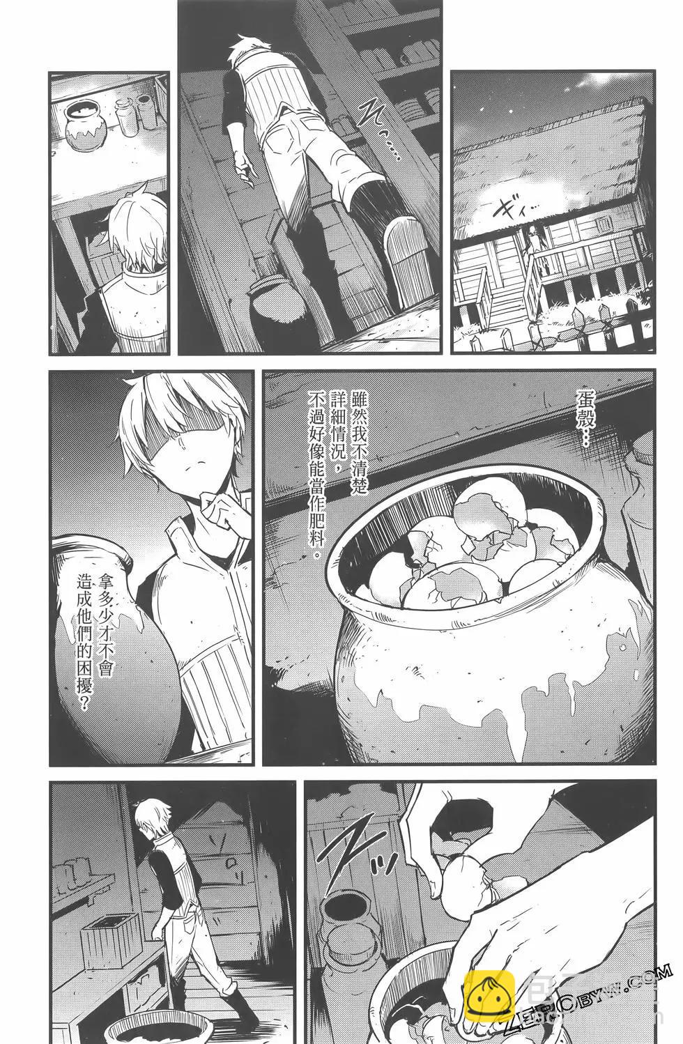 哥布林殺手外傳：第一年 - 第07卷(4/5) - 1