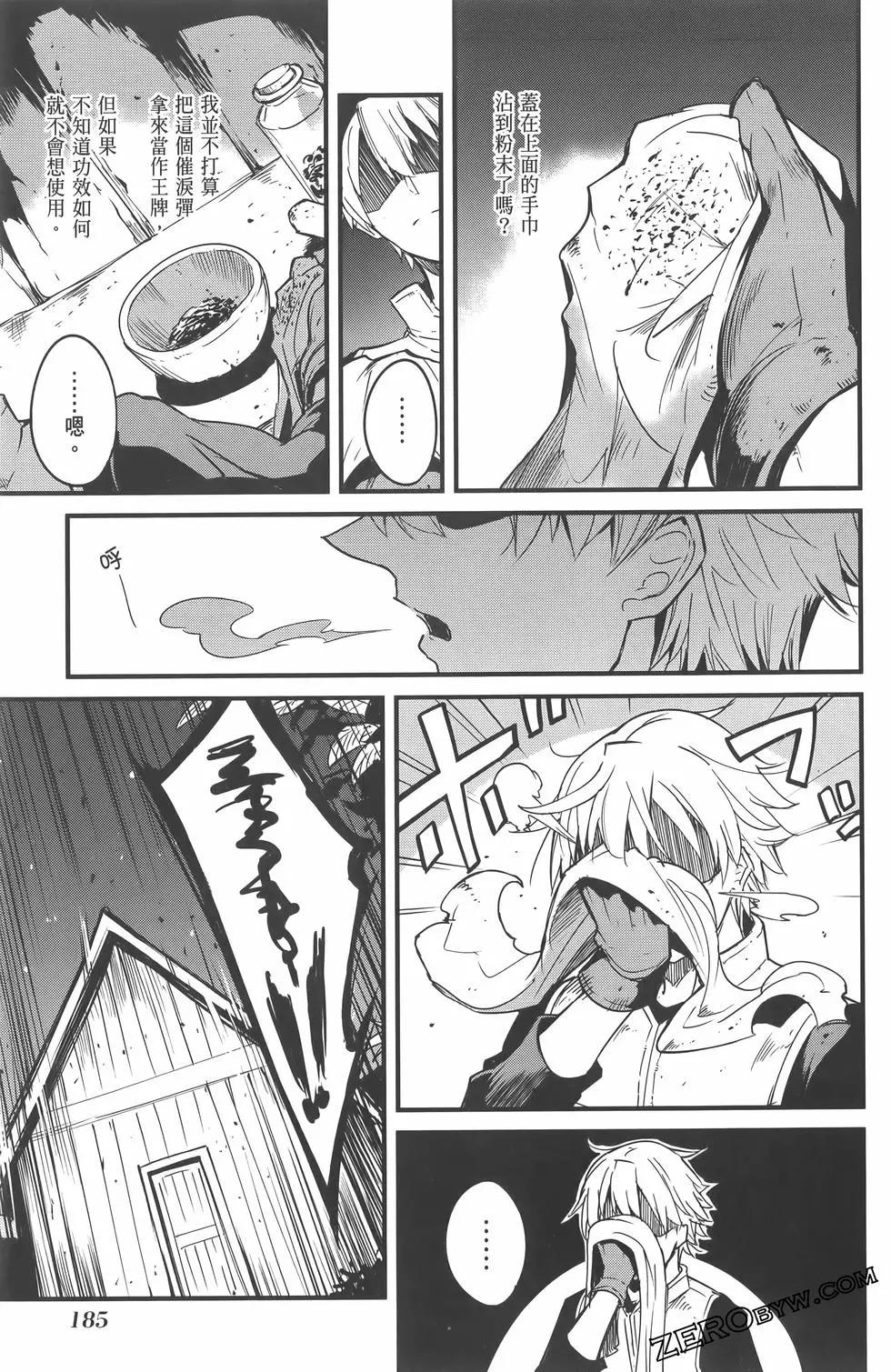 哥布林殺手外傳：第一年 - 第07卷(4/5) - 3