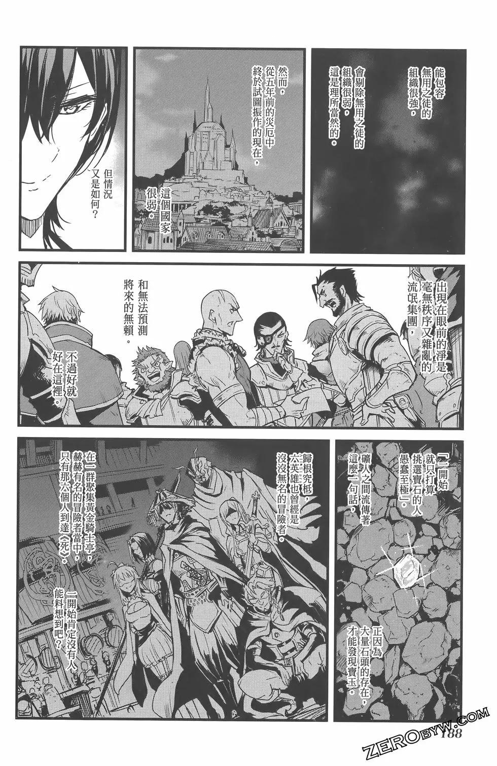 哥布林殺手外傳：第一年 - 第07卷(4/5) - 6