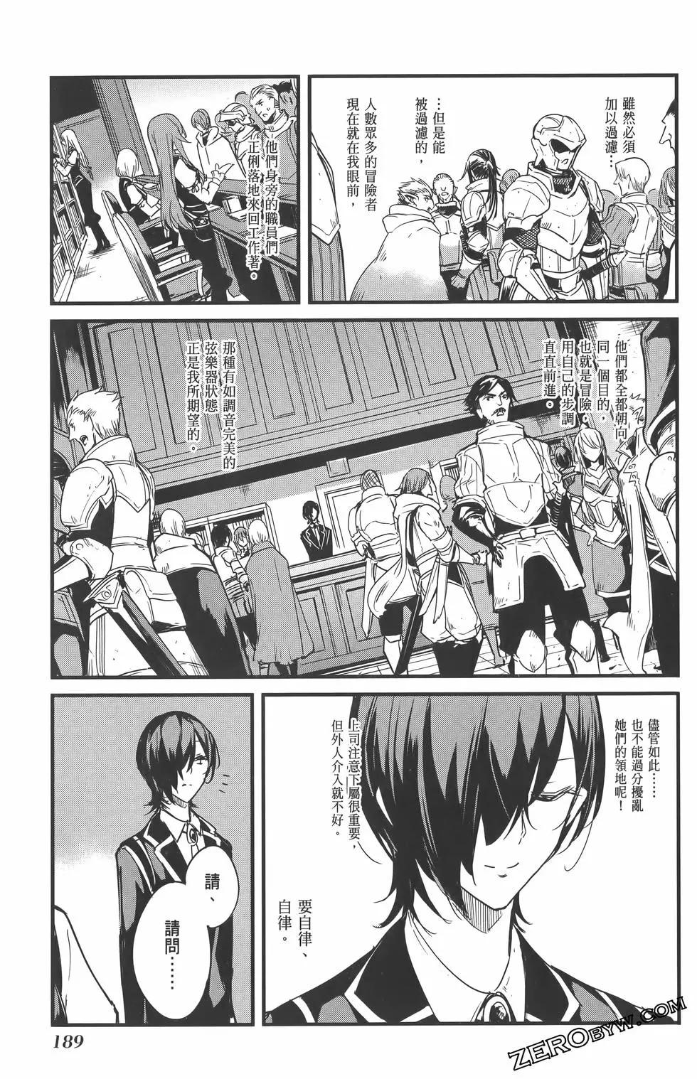 哥布林殺手外傳：第一年 - 第07卷(4/5) - 7