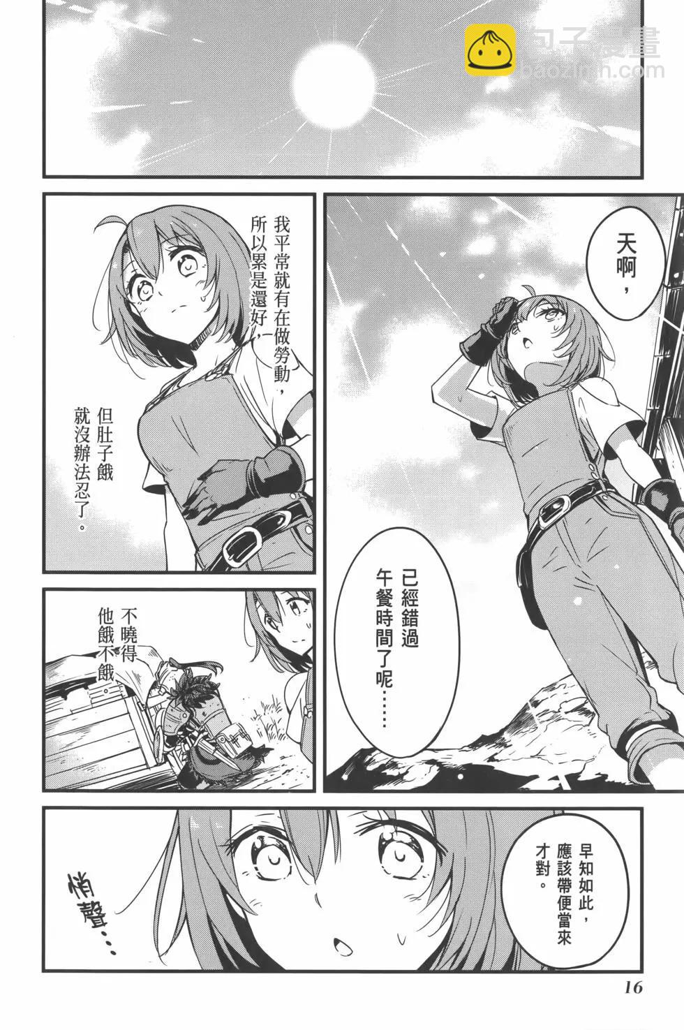 哥布林殺手外傳：第一年 - 第07卷(1/5) - 4