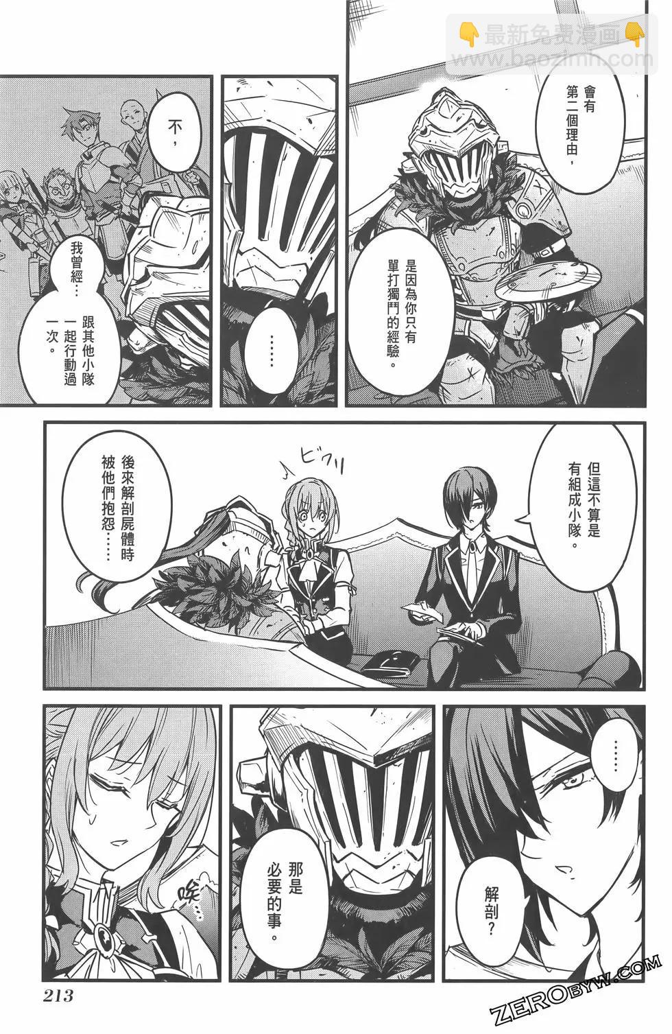 哥布林殺手外傳：第一年 - 第07卷(5/5) - 5