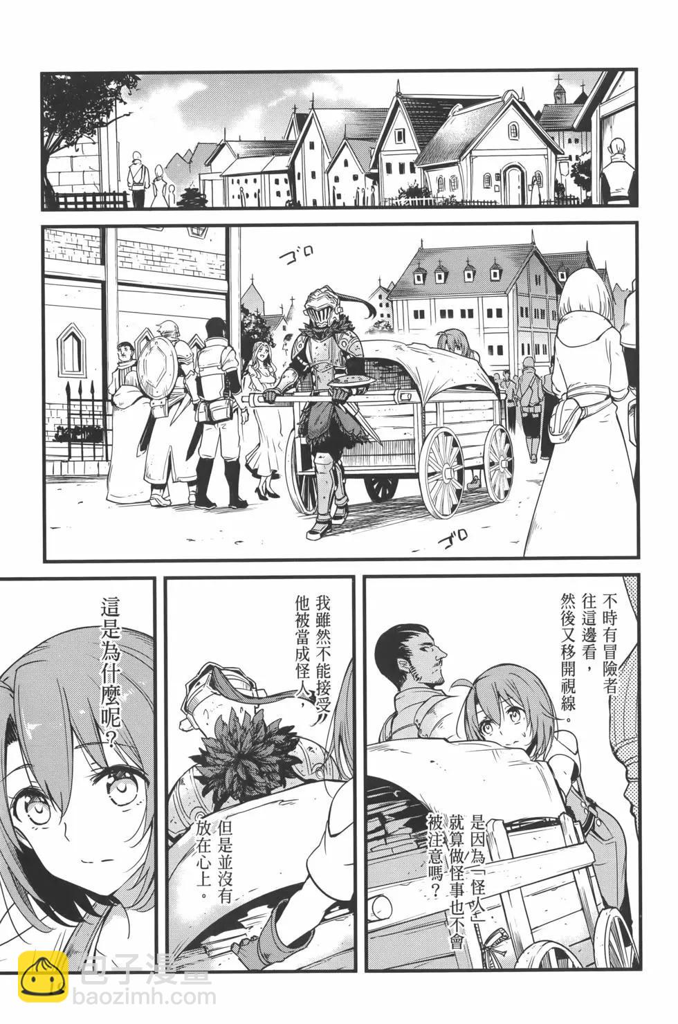 哥布林殺手外傳：第一年 - 第07卷(1/5) - 7