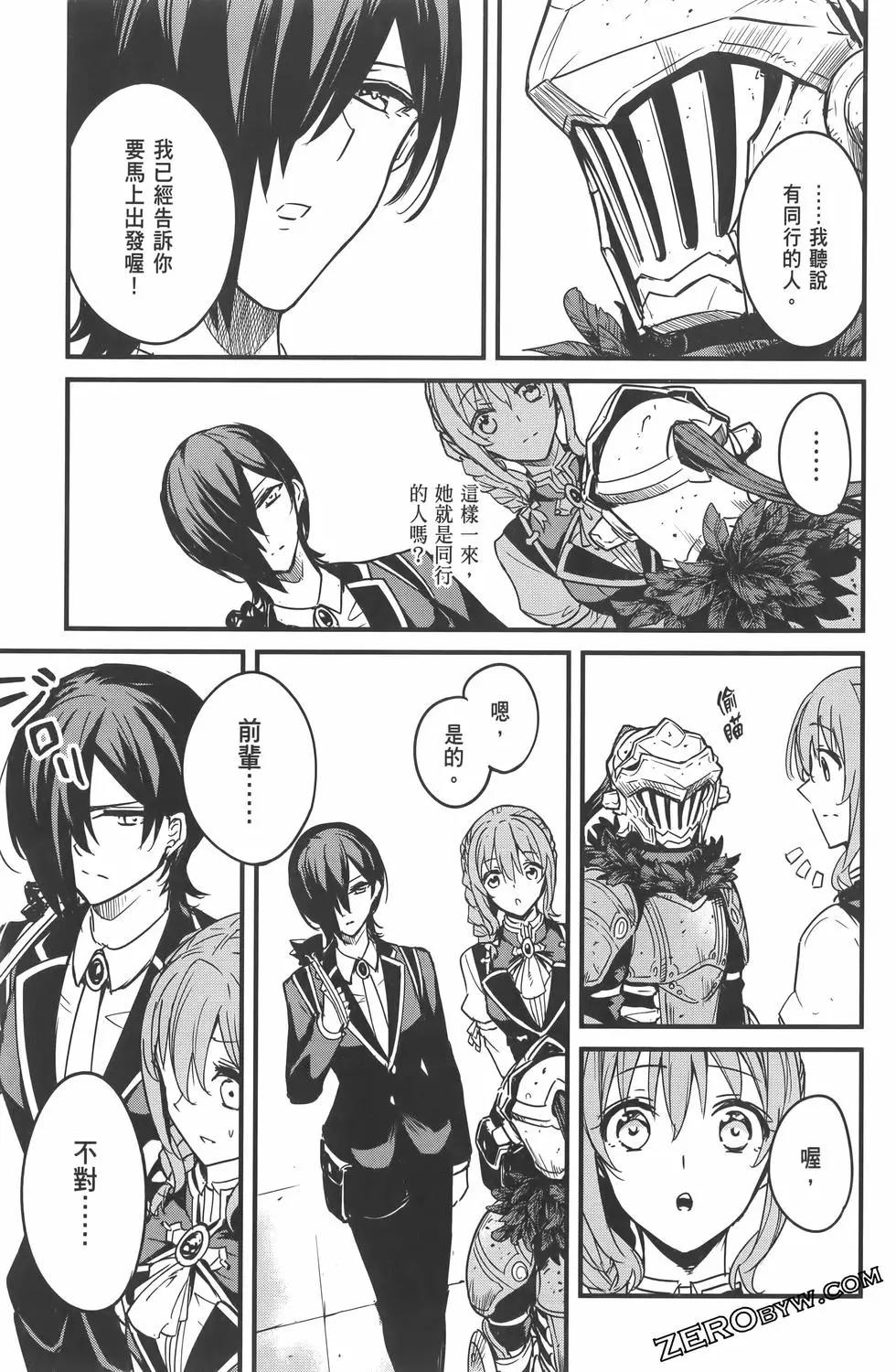 哥布林殺手外傳：第一年 - 第07卷(5/5) - 7