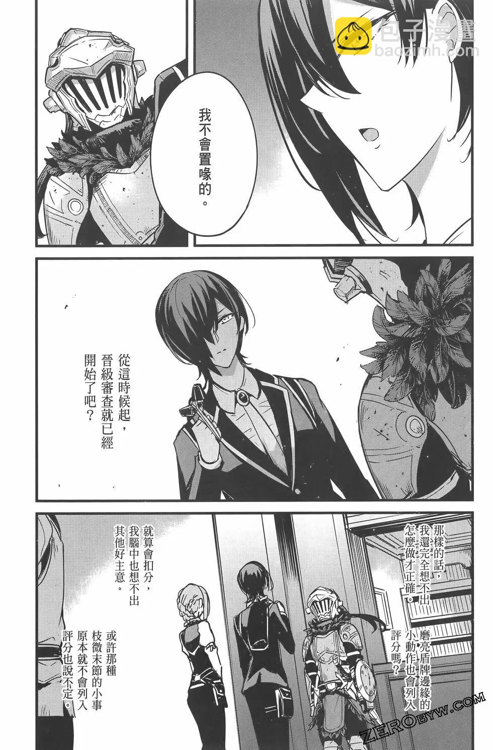 哥布林殺手外傳：第一年 - 第07卷(5/5) - 1