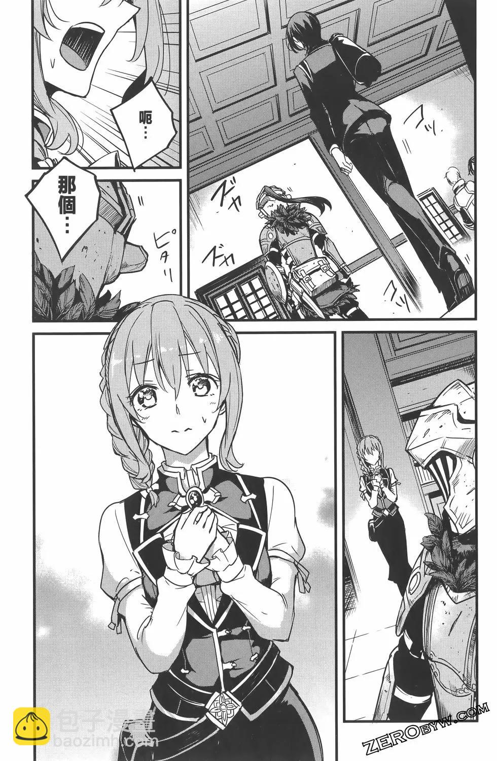 哥布林殺手外傳：第一年 - 第07卷(5/5) - 3