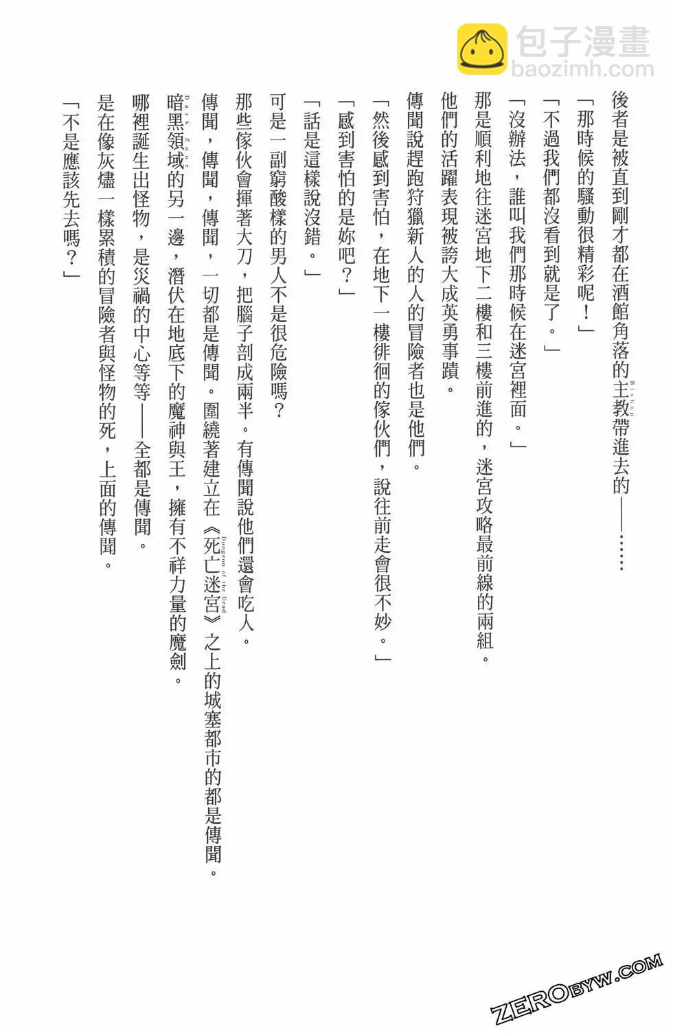 哥布林殺手外傳：第一年 - 第07卷(5/5) - 1