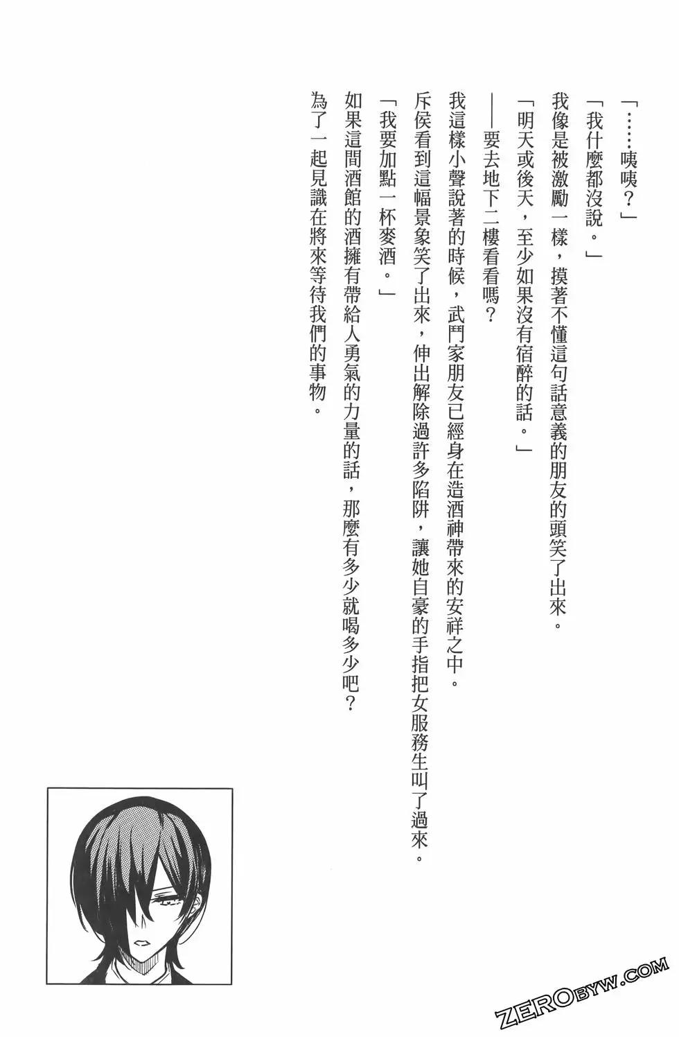 哥布林殺手外傳：第一年 - 第07卷(5/5) - 3