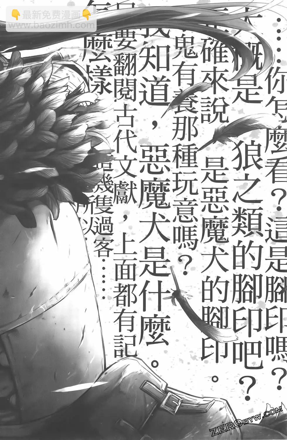 哥布林殺手外傳：第一年 - 第07卷(5/5) - 4