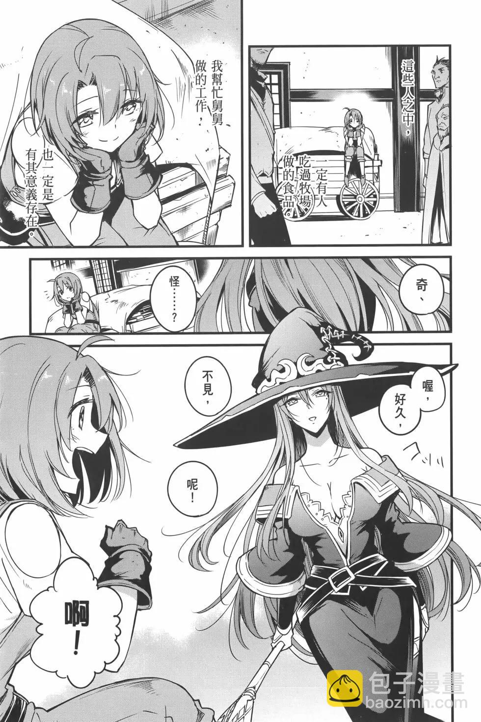 哥布林殺手外傳：第一年 - 第07卷(1/5) - 3