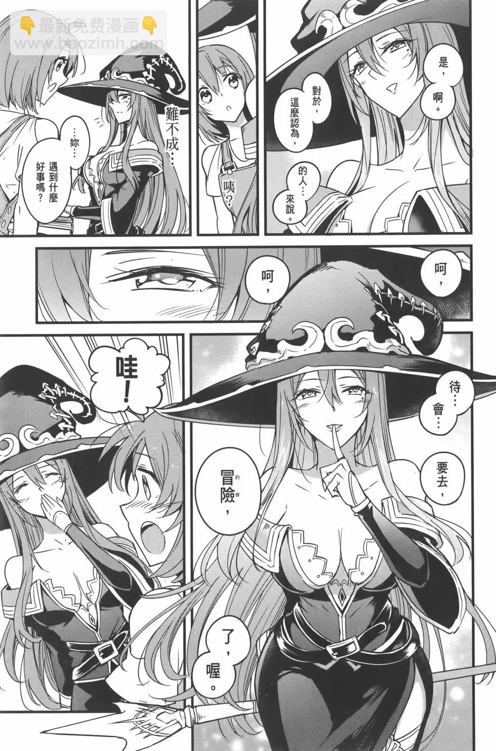 哥布林殺手外傳：第一年 - 第07卷(1/5) - 5