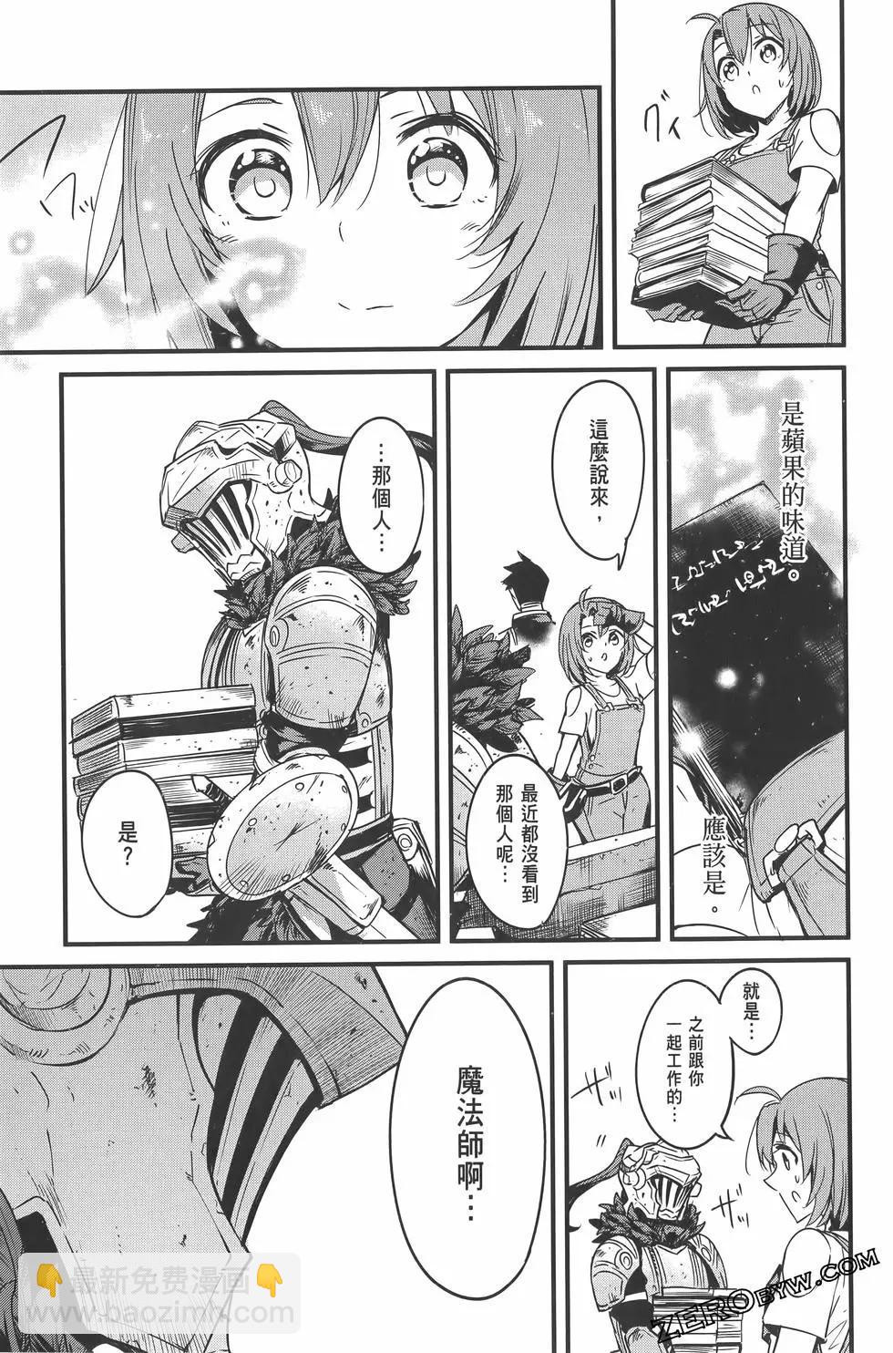 哥布林殺手外傳：第一年 - 第07卷(1/5) - 7