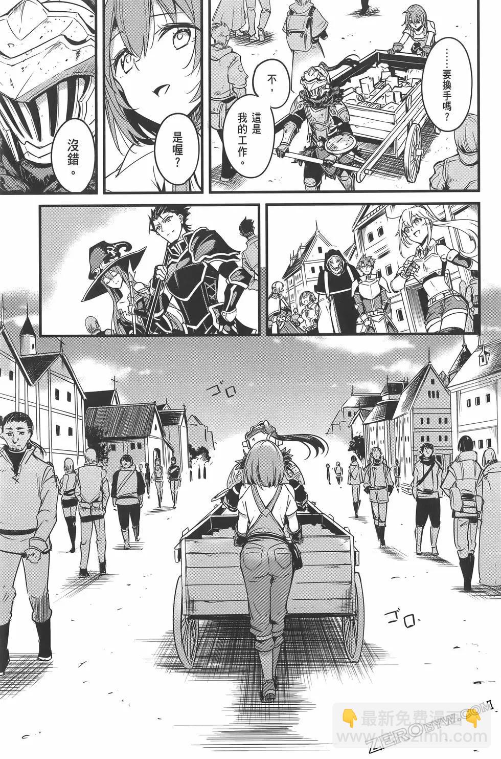 哥布林殺手外傳：第一年 - 第07卷(1/5) - 3