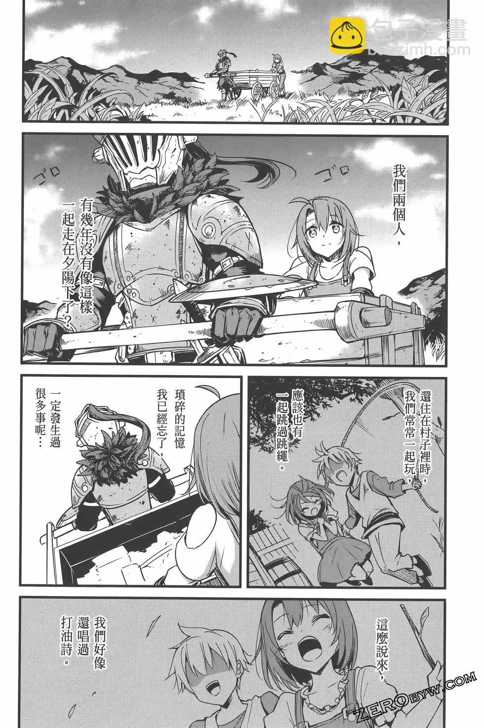 哥布林殺手外傳：第一年 - 第07卷(1/5) - 4