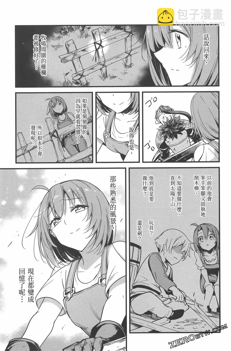 哥布林殺手外傳：第一年 - 第07卷(1/5) - 7