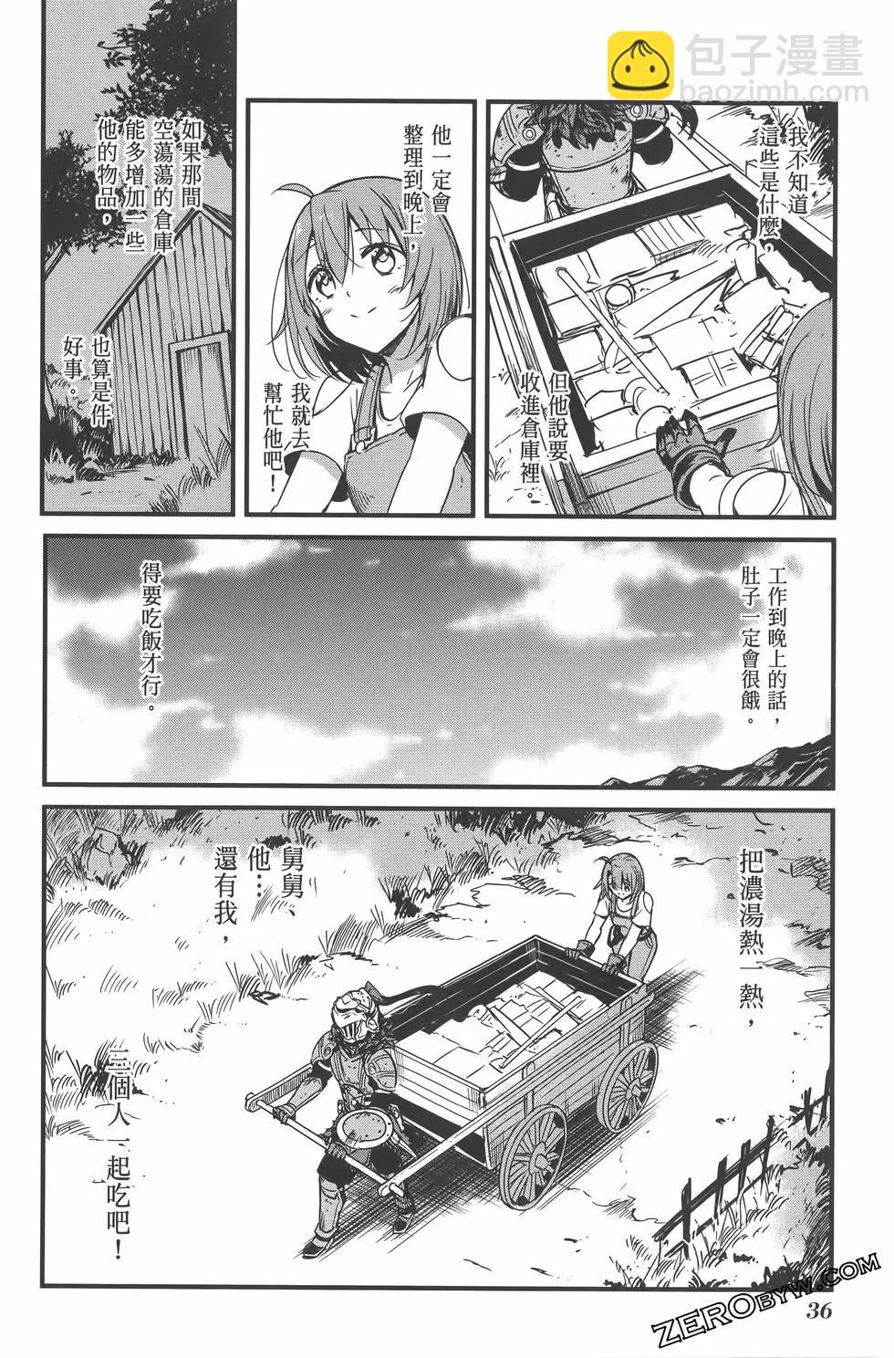 哥布林殺手外傳：第一年 - 第07卷(1/5) - 8