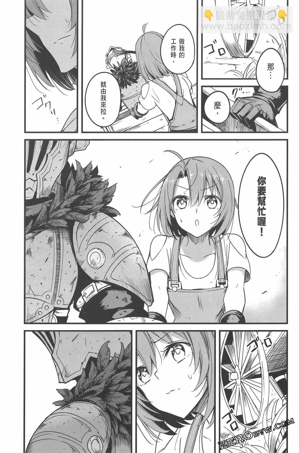 哥布林殺手外傳：第一年 - 第07卷(1/5) - 1