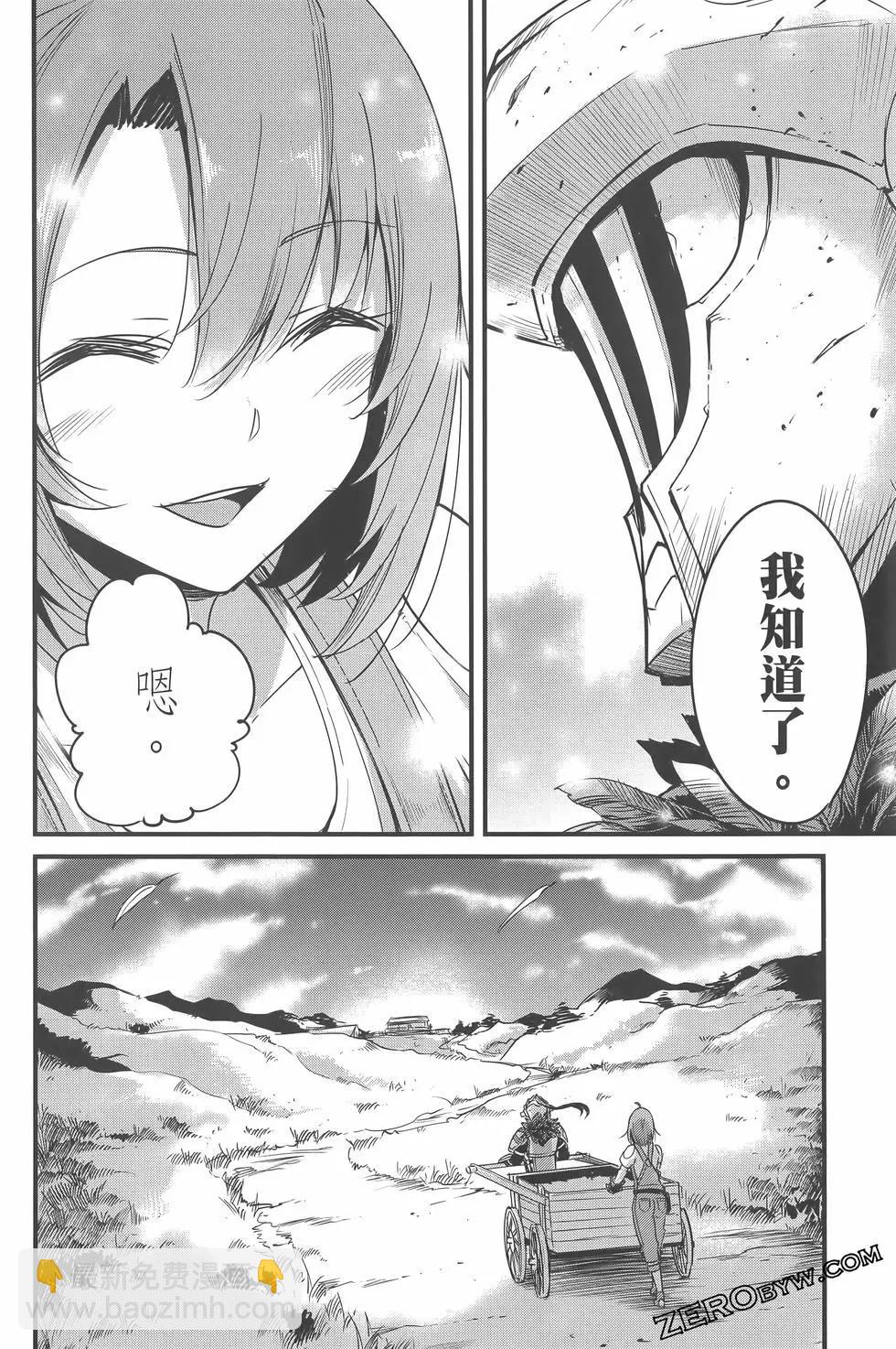 哥布林殺手外傳：第一年 - 第07卷(1/5) - 2