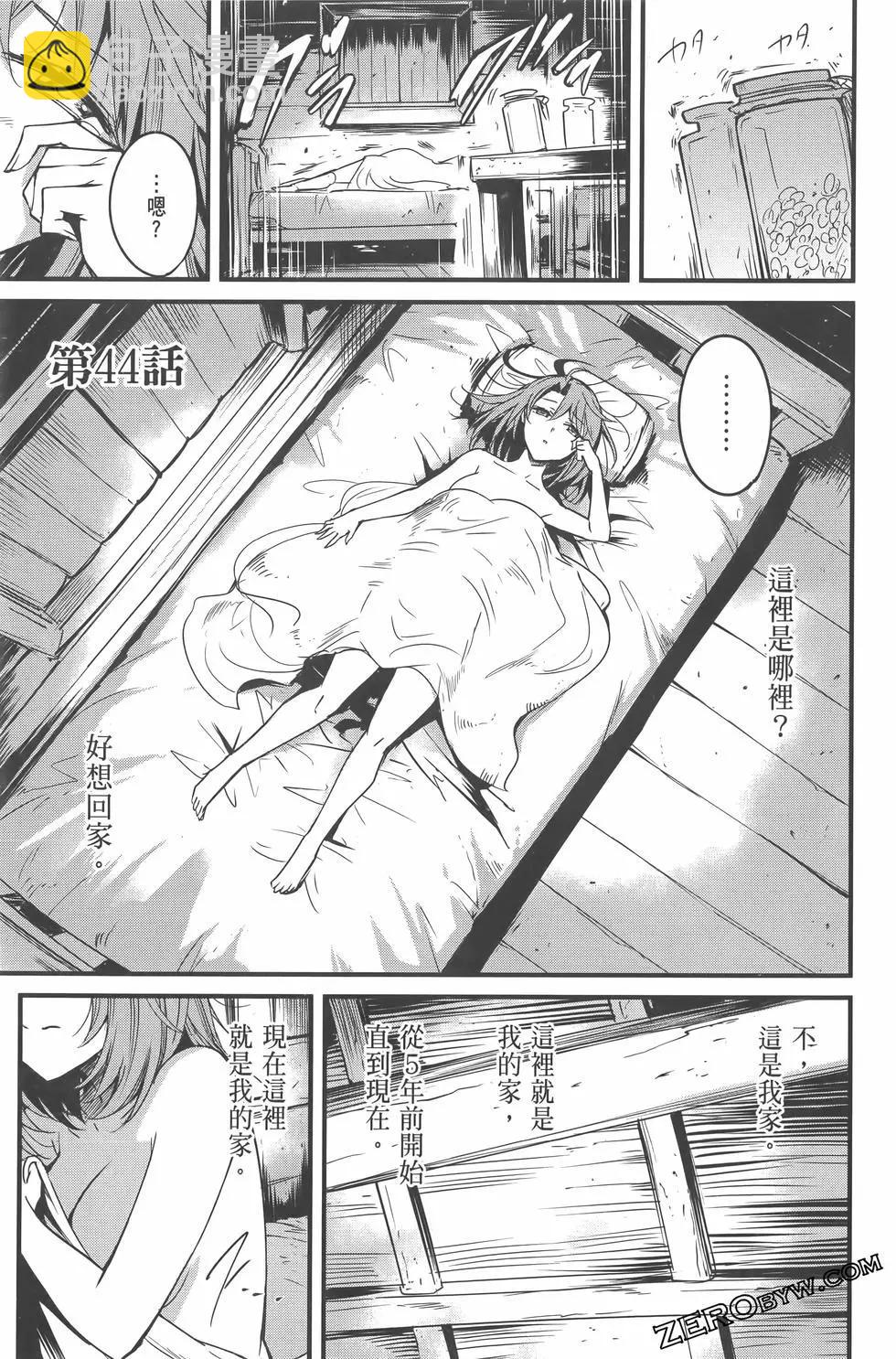 哥布林殺手外傳：第一年 - 第07卷(1/5) - 5